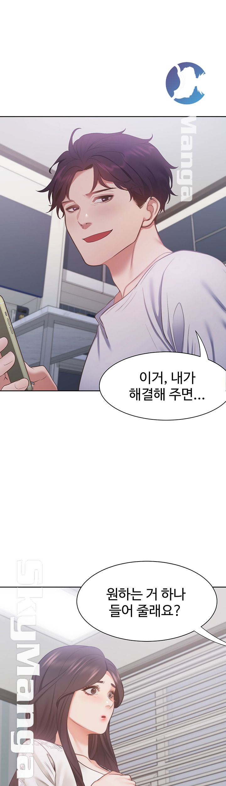 Thirst Raw - Chapter 17 Page 49