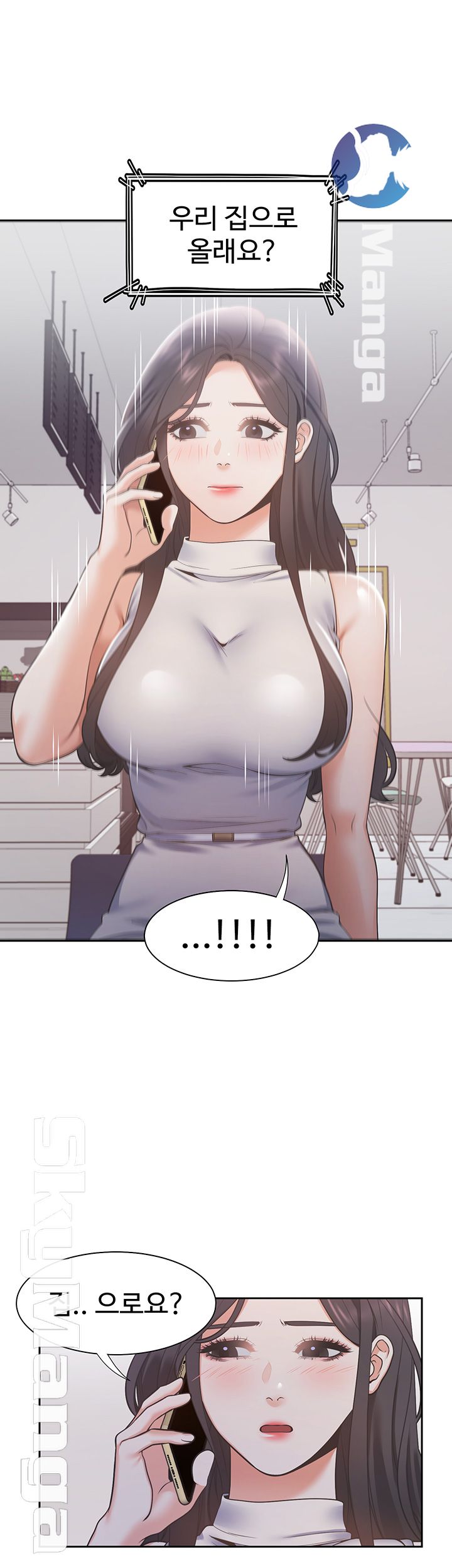 Thirst Raw - Chapter 17 Page 5