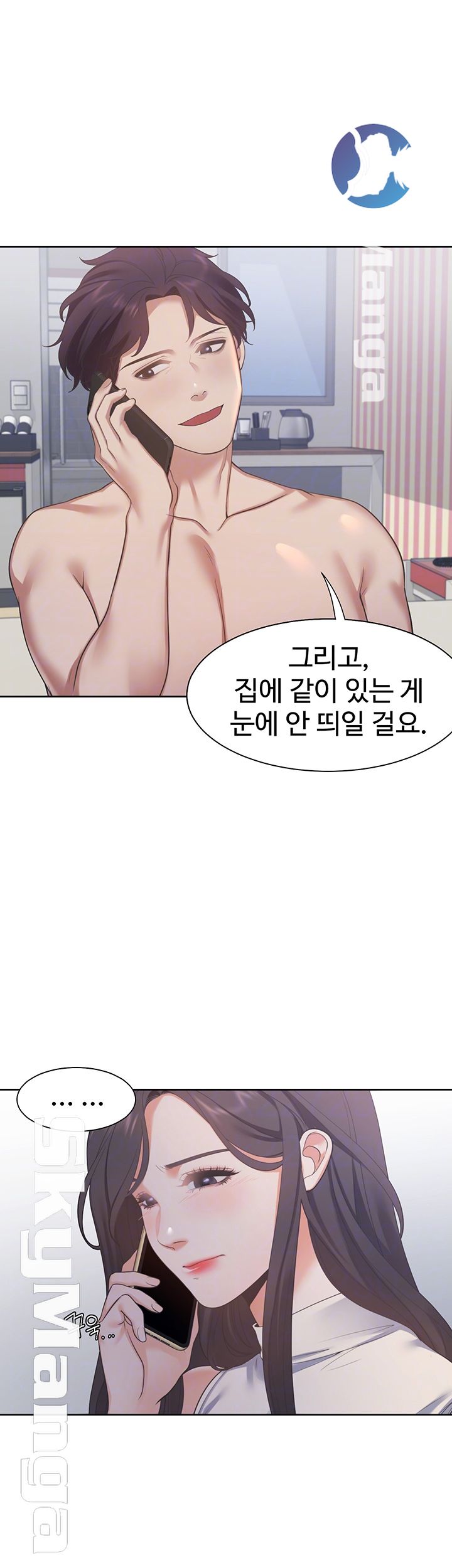 Thirst Raw - Chapter 17 Page 8