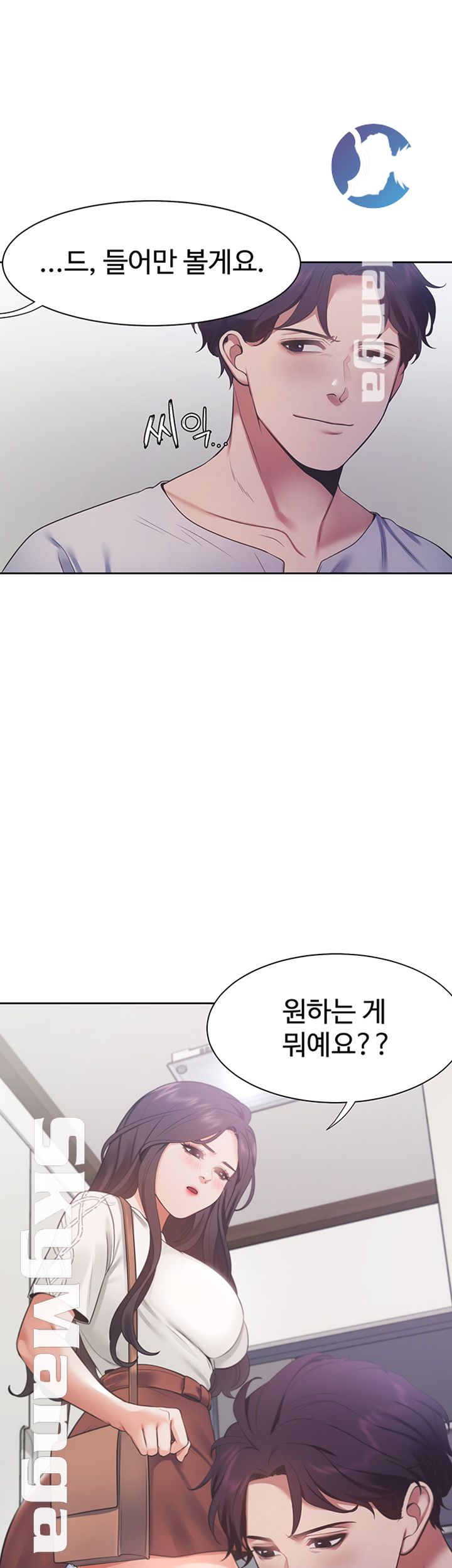 Thirst Raw - Chapter 18 Page 21