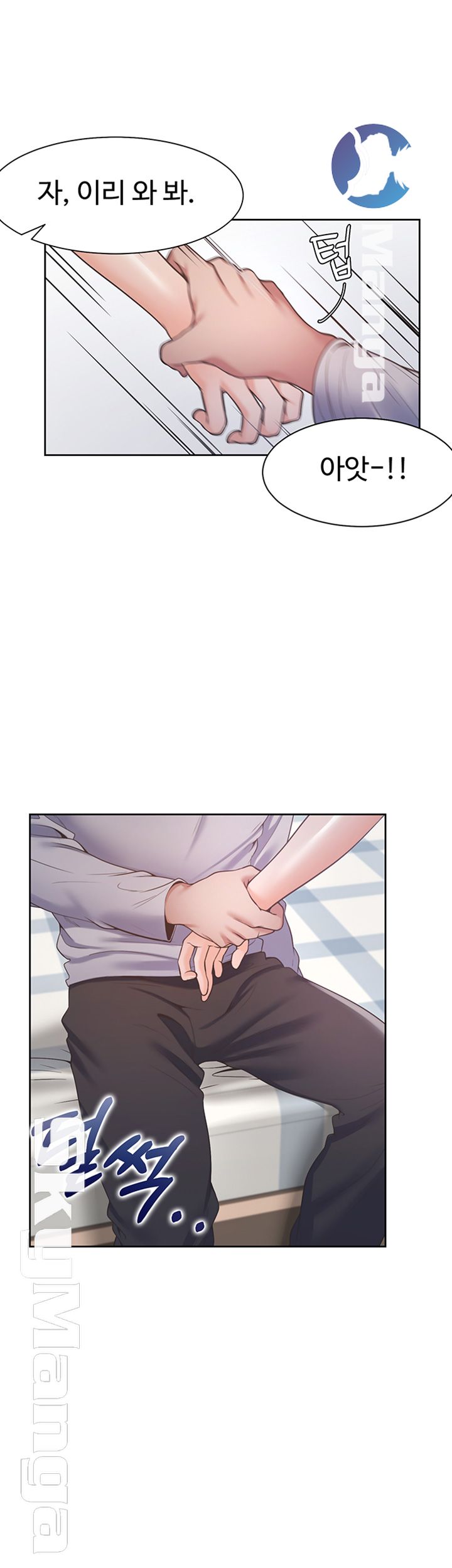 Thirst Raw - Chapter 18 Page 23