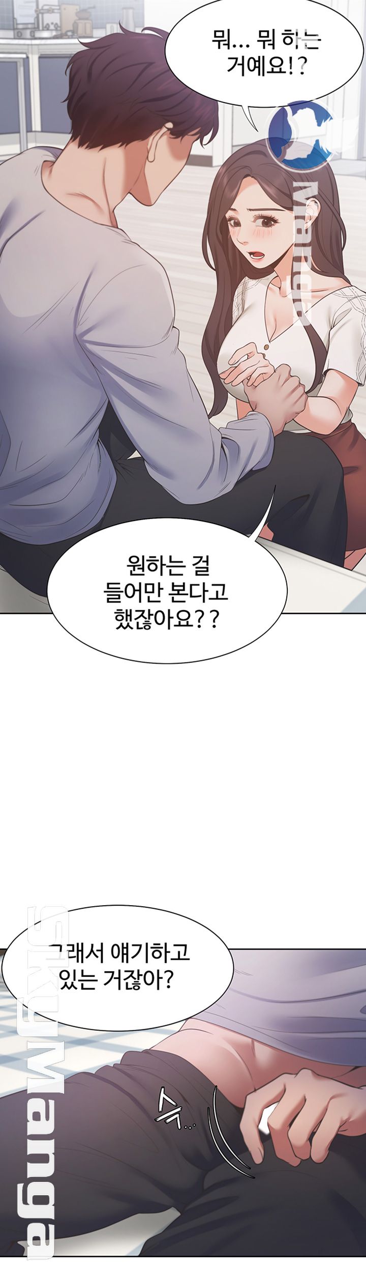 Thirst Raw - Chapter 18 Page 25