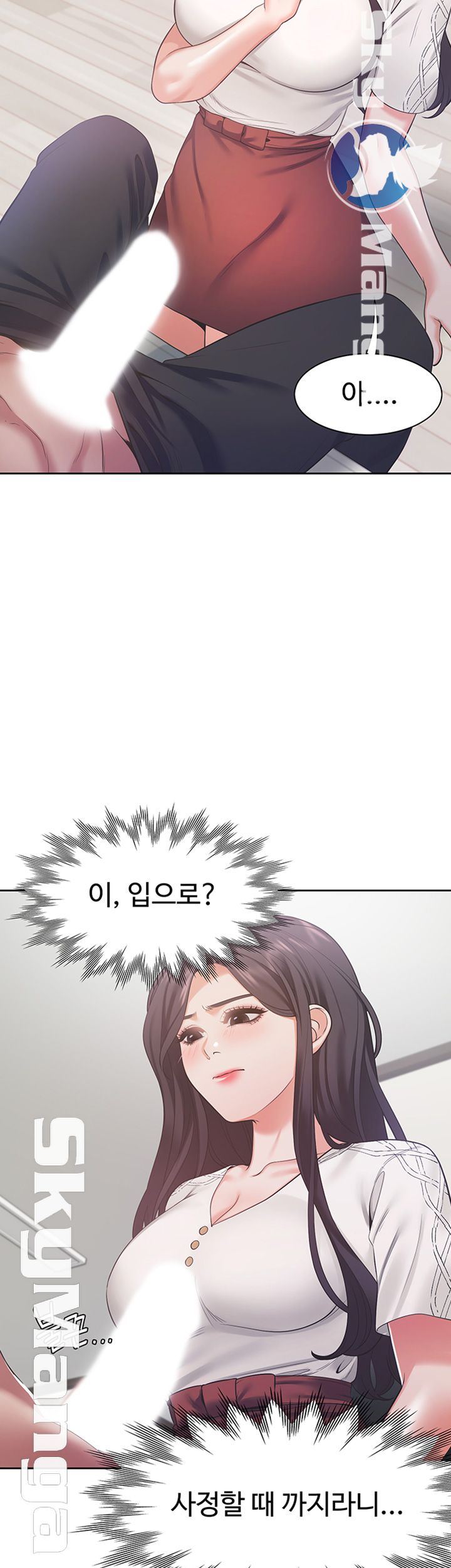 Thirst Raw - Chapter 18 Page 28