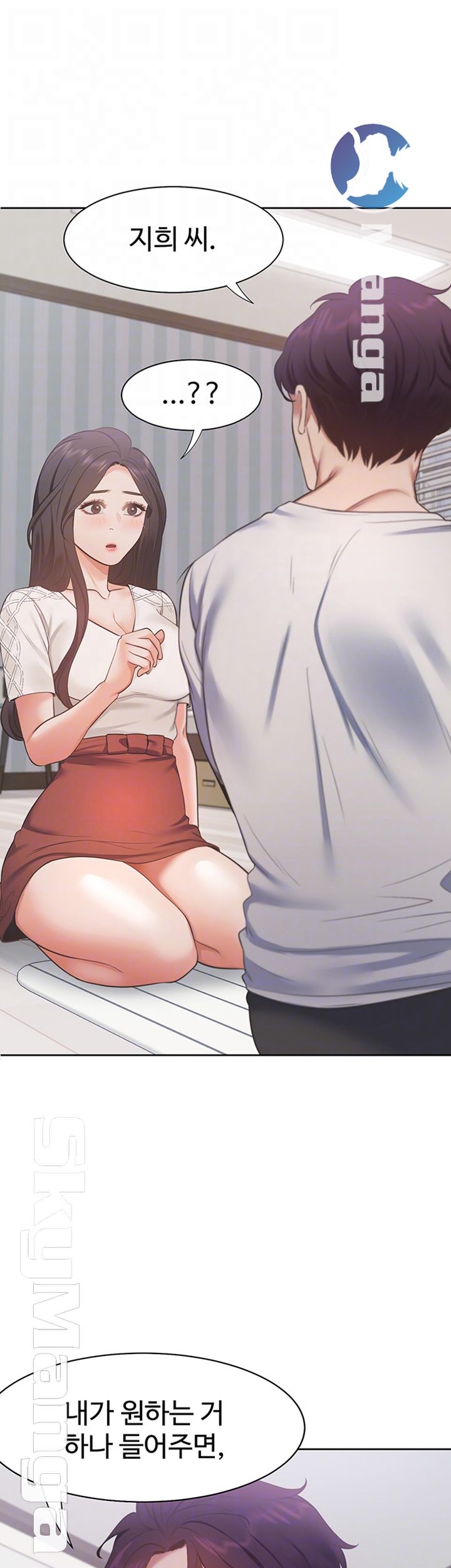 Thirst Raw - Chapter 18 Page 4