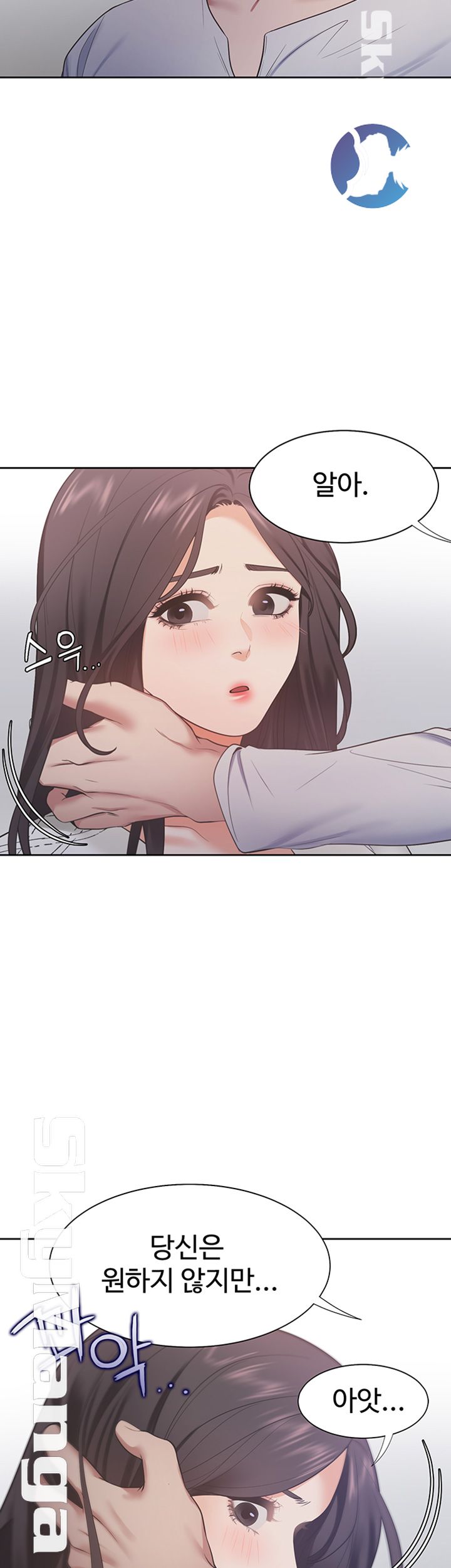 Thirst Raw - Chapter 18 Page 40