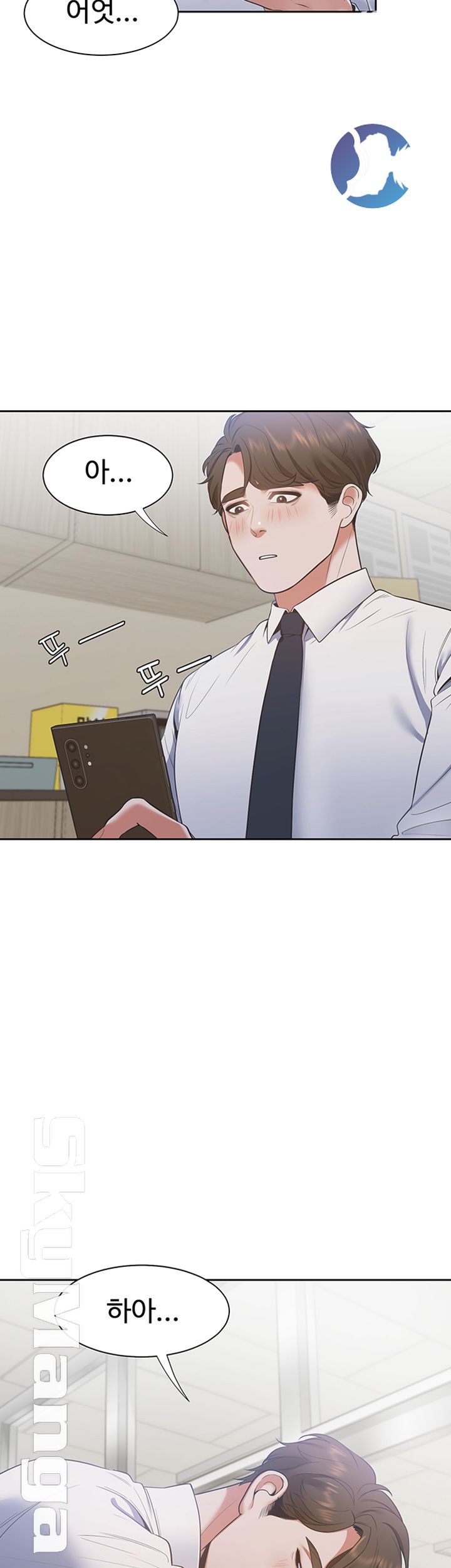 Thirst Raw - Chapter 18 Page 53