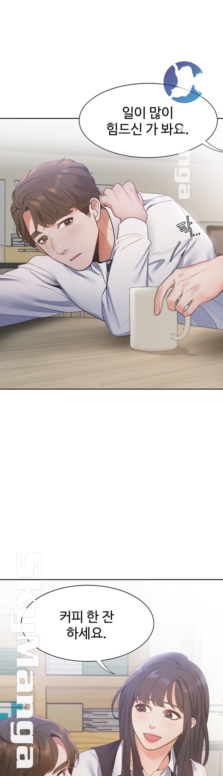 Thirst Raw - Chapter 18 Page 55