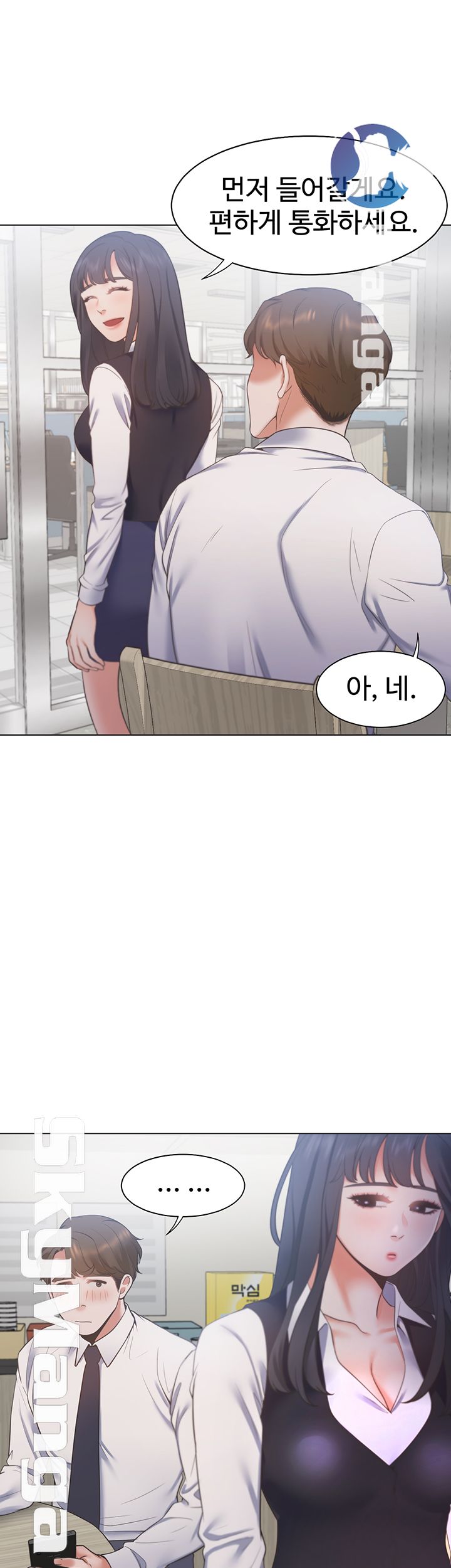 Thirst Raw - Chapter 19 Page 11