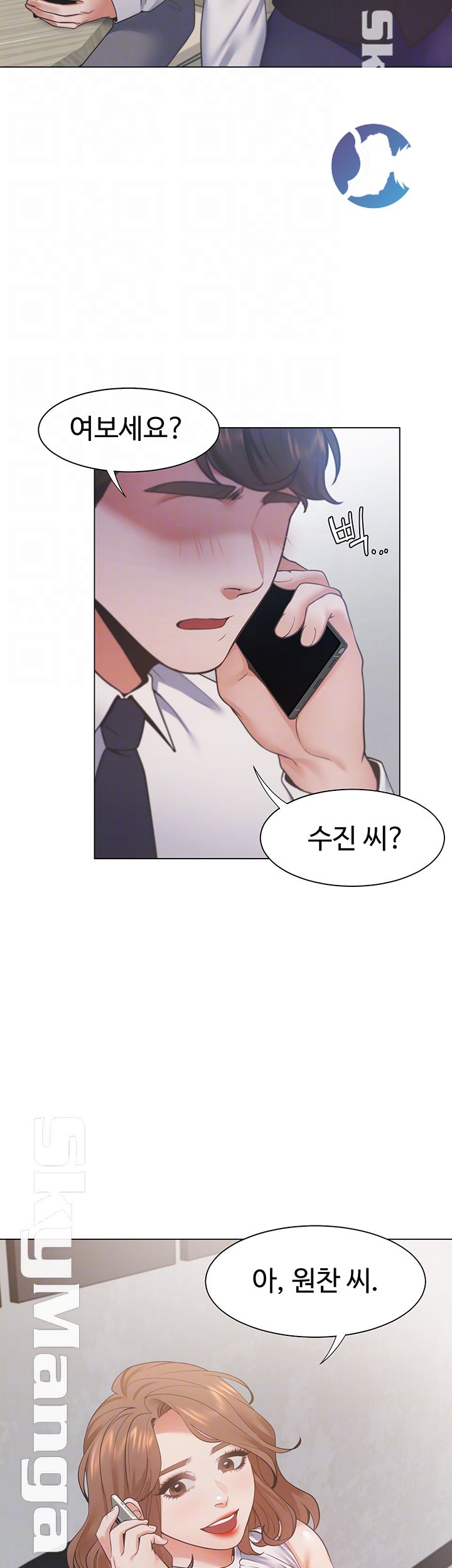 Thirst Raw - Chapter 19 Page 12