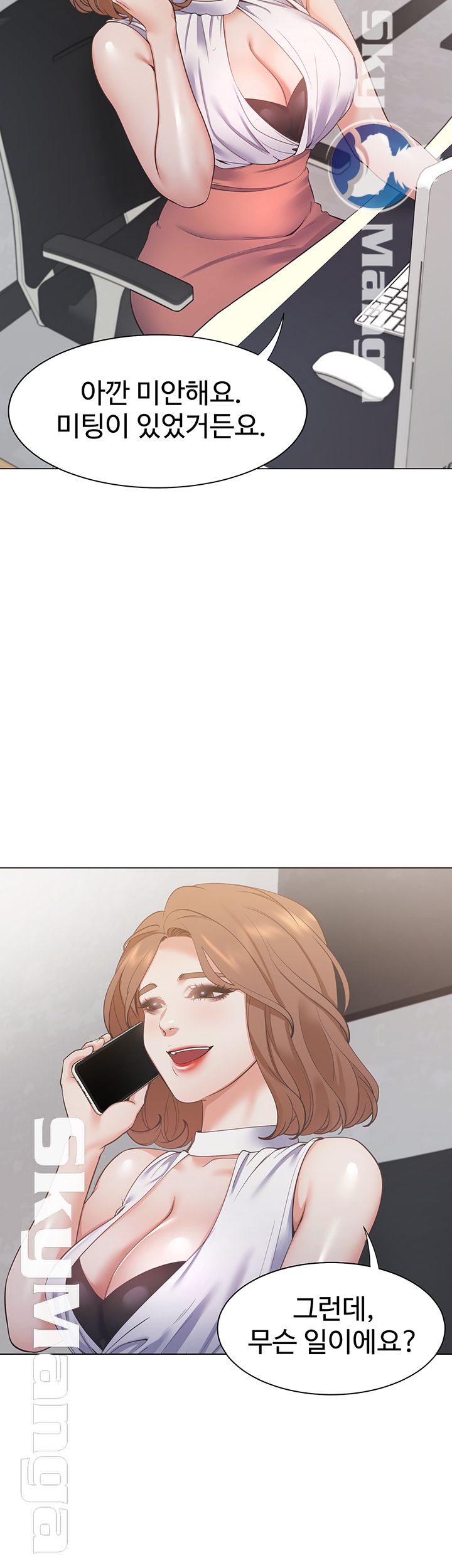 Thirst Raw - Chapter 19 Page 13