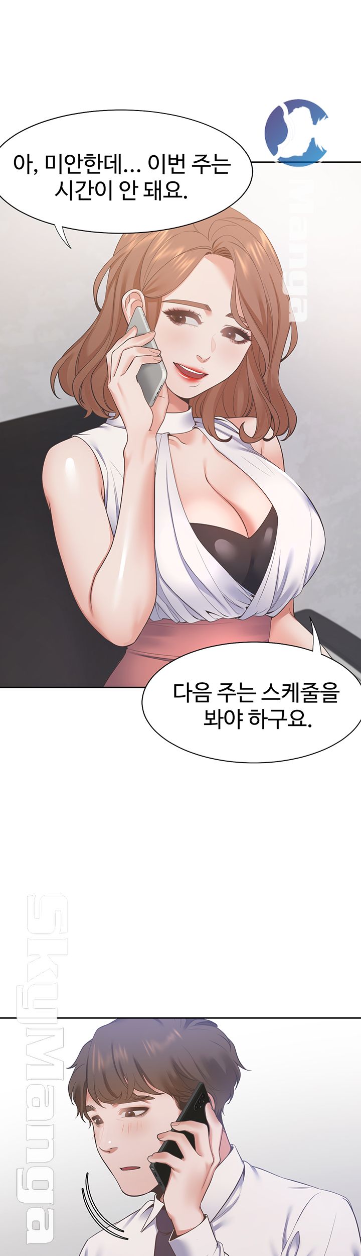 Thirst Raw - Chapter 19 Page 16