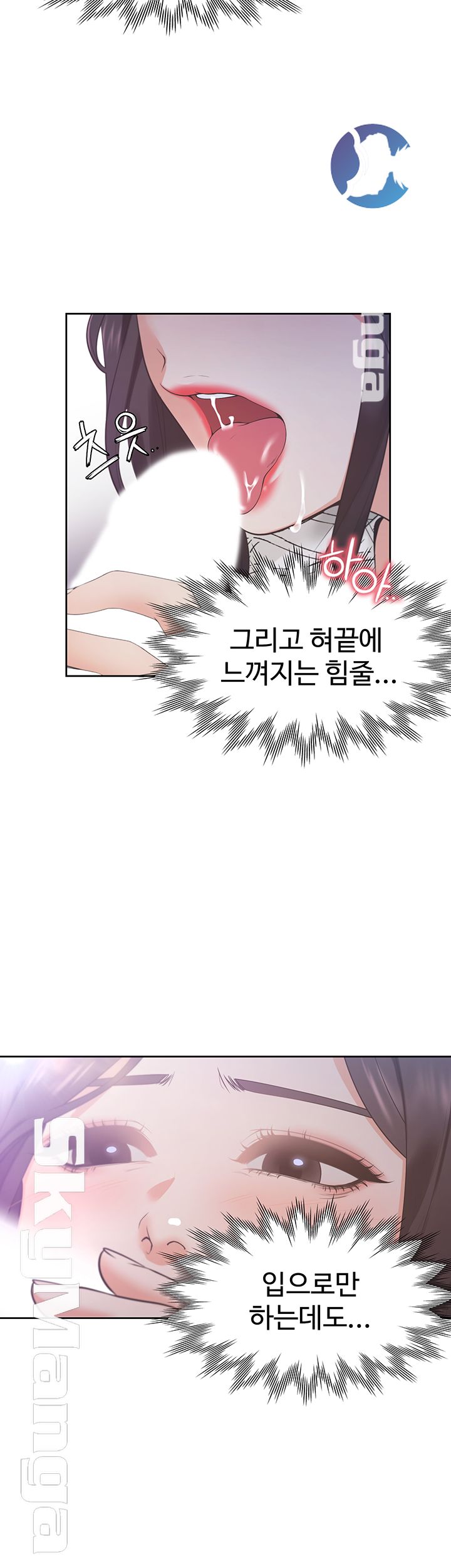 Thirst Raw - Chapter 19 Page 27