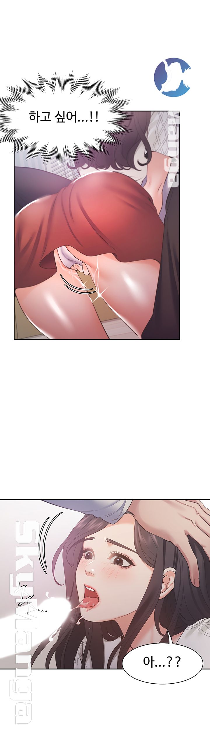 Thirst Raw - Chapter 19 Page 30