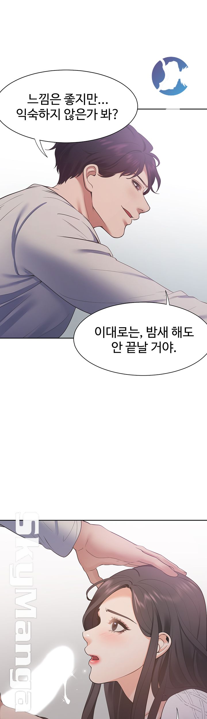 Thirst Raw - Chapter 19 Page 31