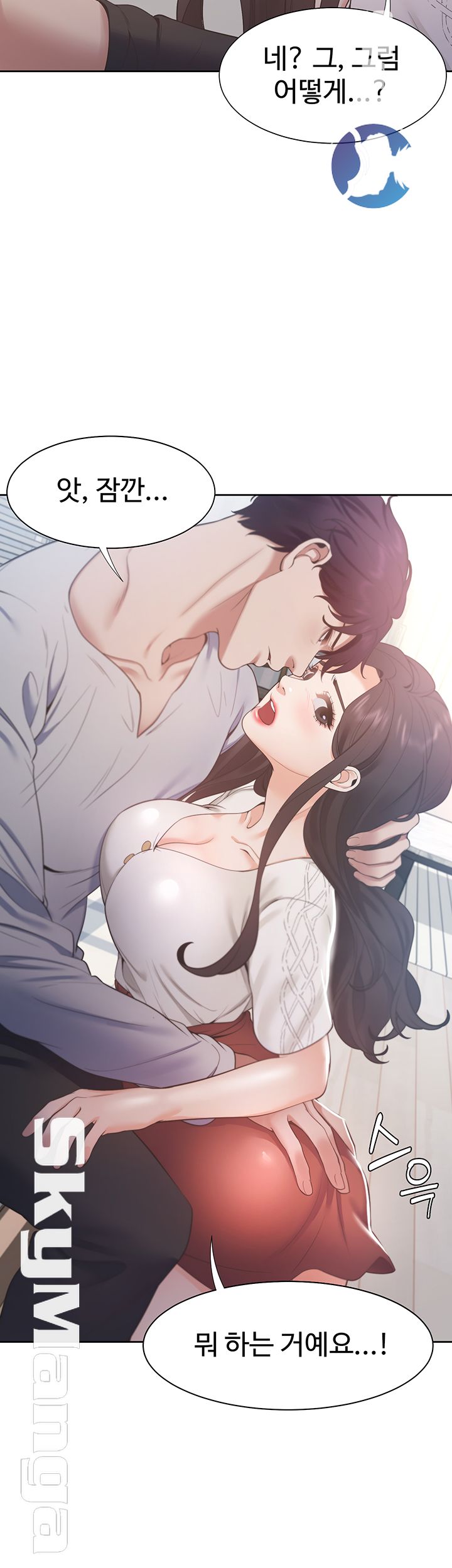 Thirst Raw - Chapter 19 Page 32