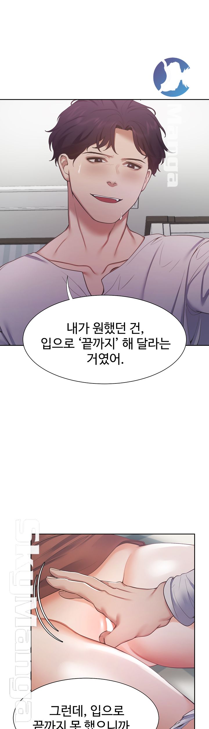 Thirst Raw - Chapter 19 Page 38