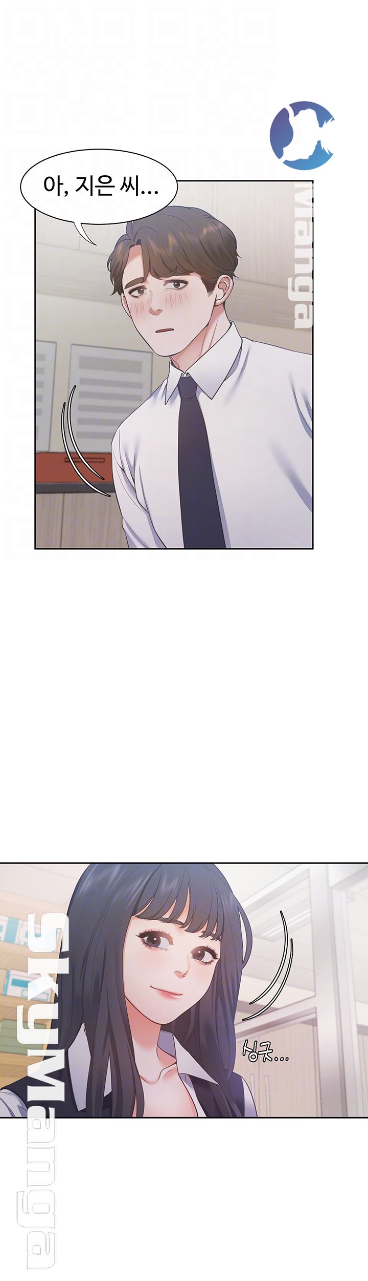 Thirst Raw - Chapter 19 Page 4