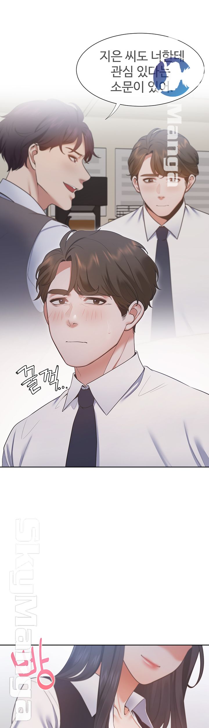 Thirst Raw - Chapter 19 Page 5