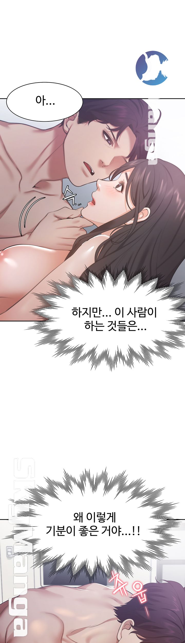 Thirst Raw - Chapter 19 Page 53