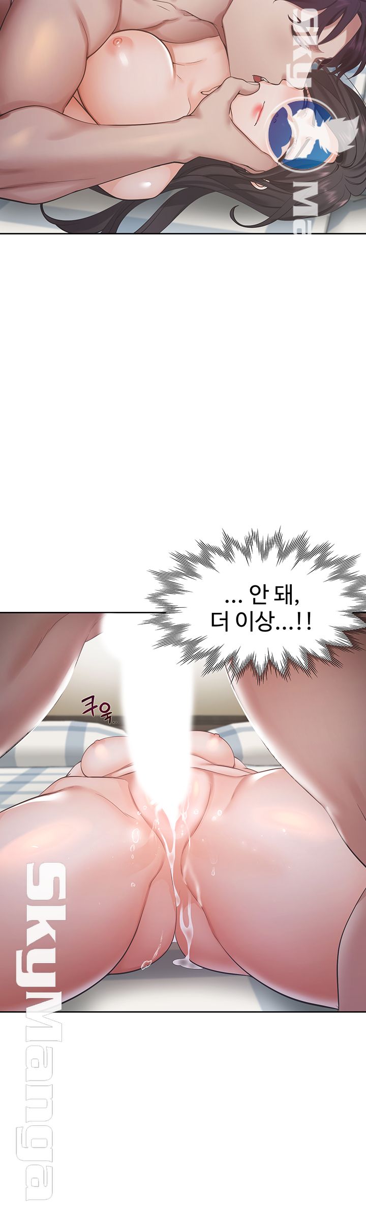 Thirst Raw - Chapter 19 Page 54