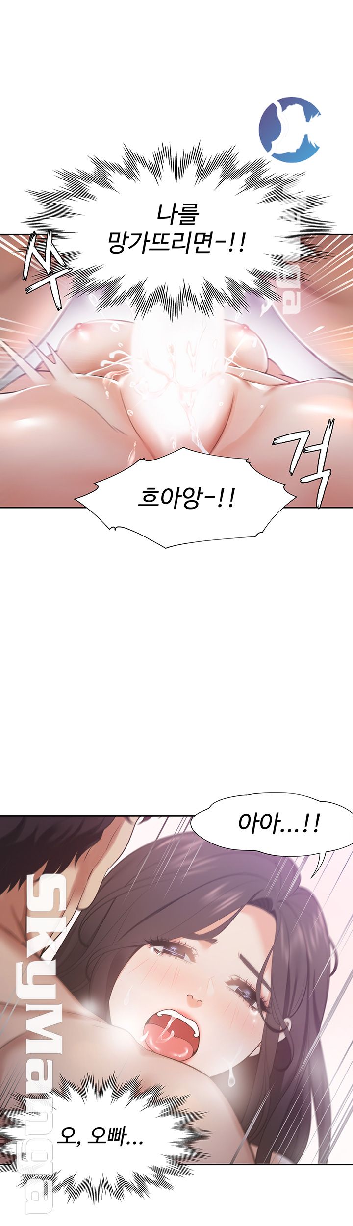 Thirst Raw - Chapter 19 Page 55