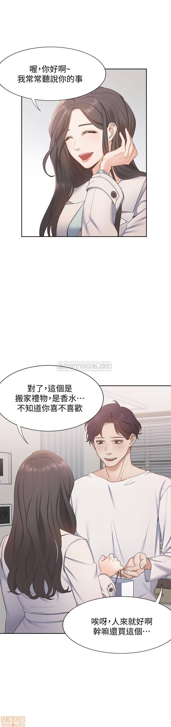 Thirst Raw - Chapter 2 Page 2