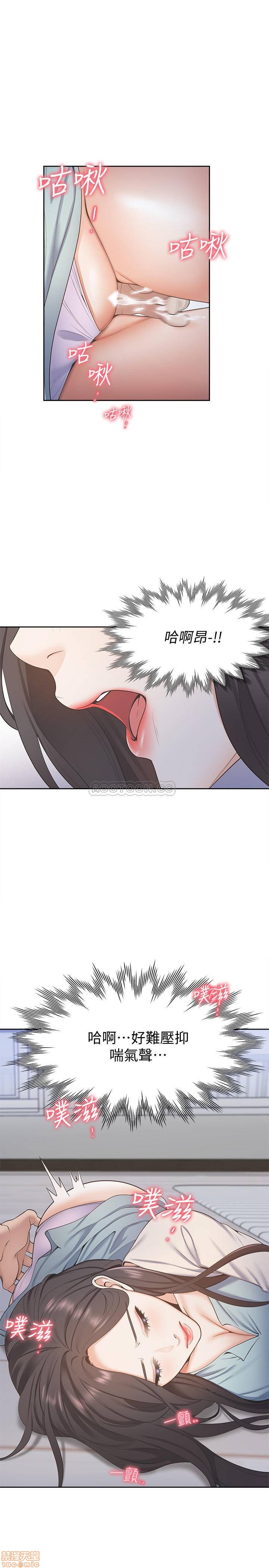 Thirst Raw - Chapter 2 Page 23