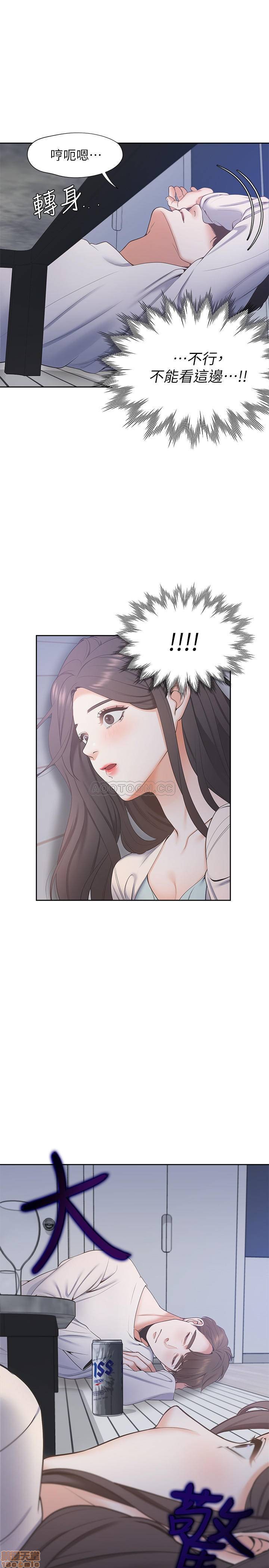 Thirst Raw - Chapter 2 Page 25