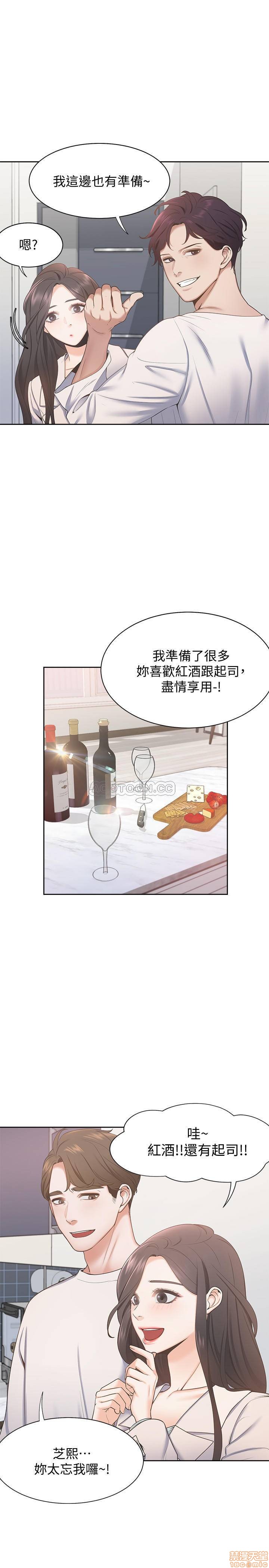 Thirst Raw - Chapter 2 Page 3