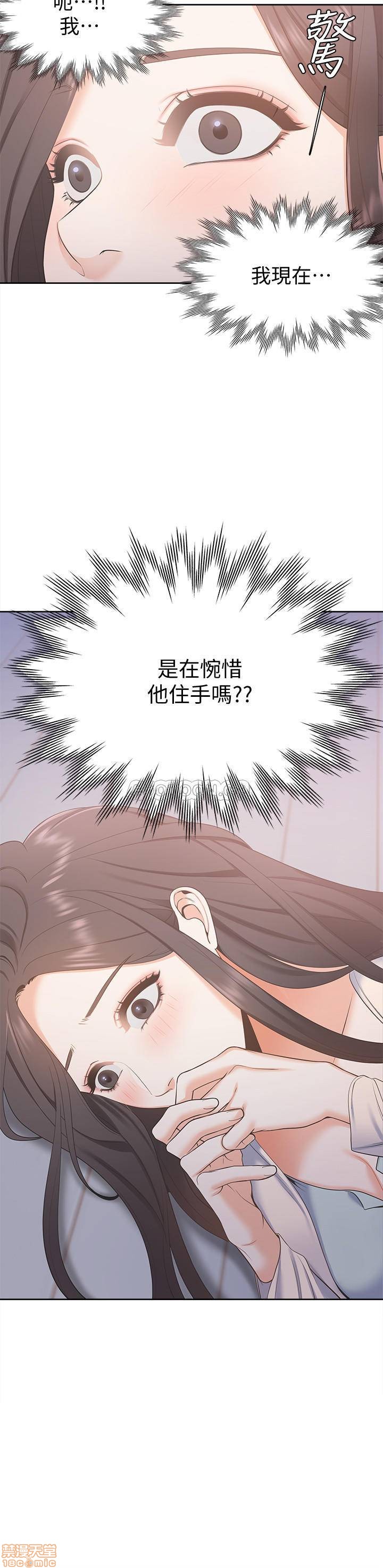 Thirst Raw - Chapter 2 Page 36