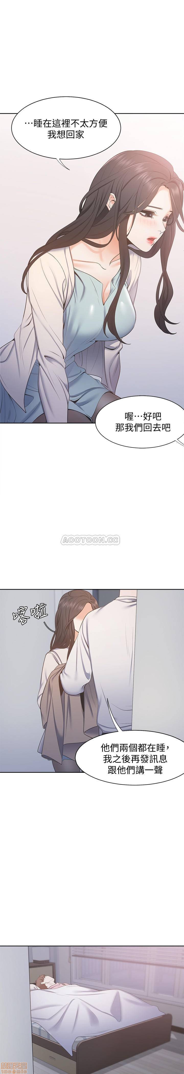 Thirst Raw - Chapter 2 Page 39