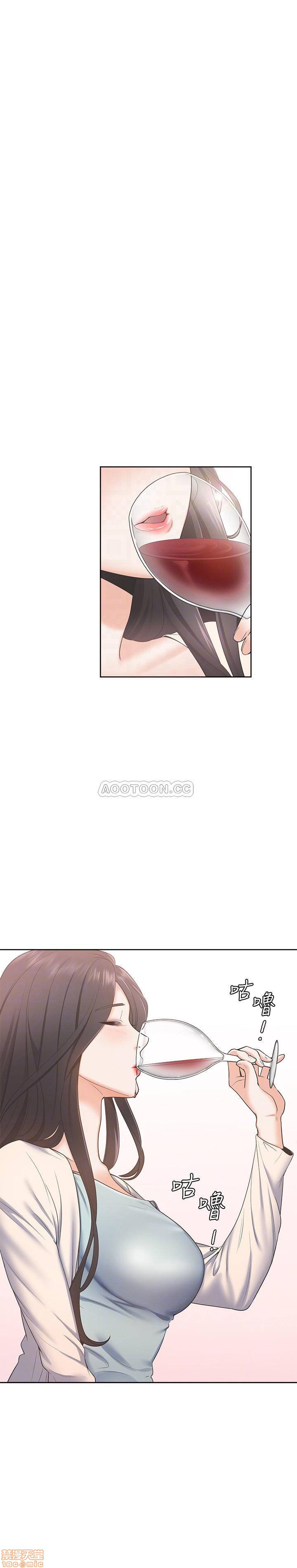 Thirst Raw - Chapter 2 Page 4