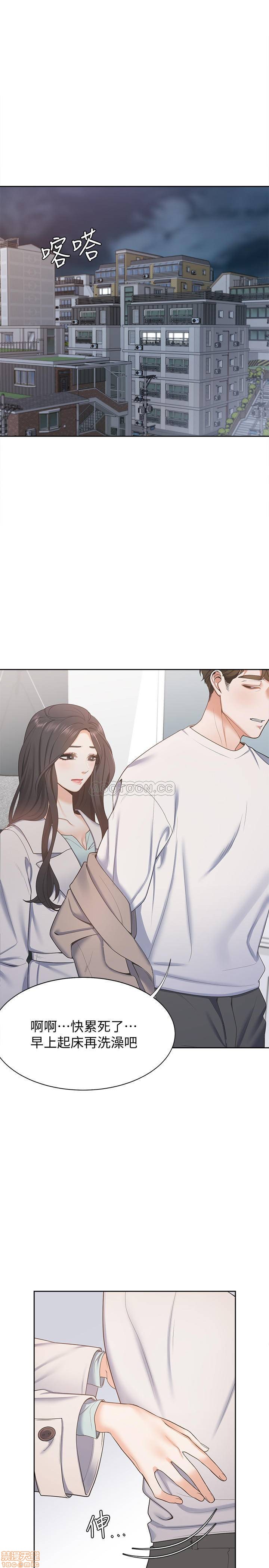 Thirst Raw - Chapter 2 Page 41