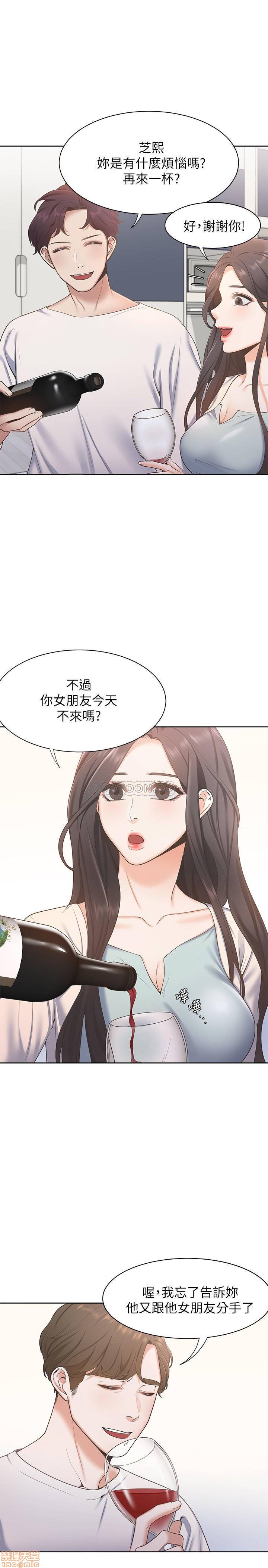 Thirst Raw - Chapter 2 Page 7