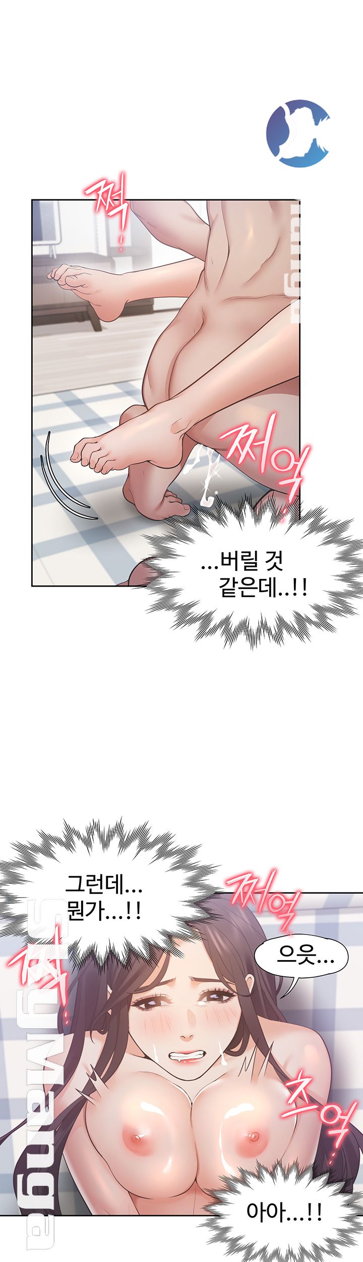 Thirst Raw - Chapter 20 Page 27