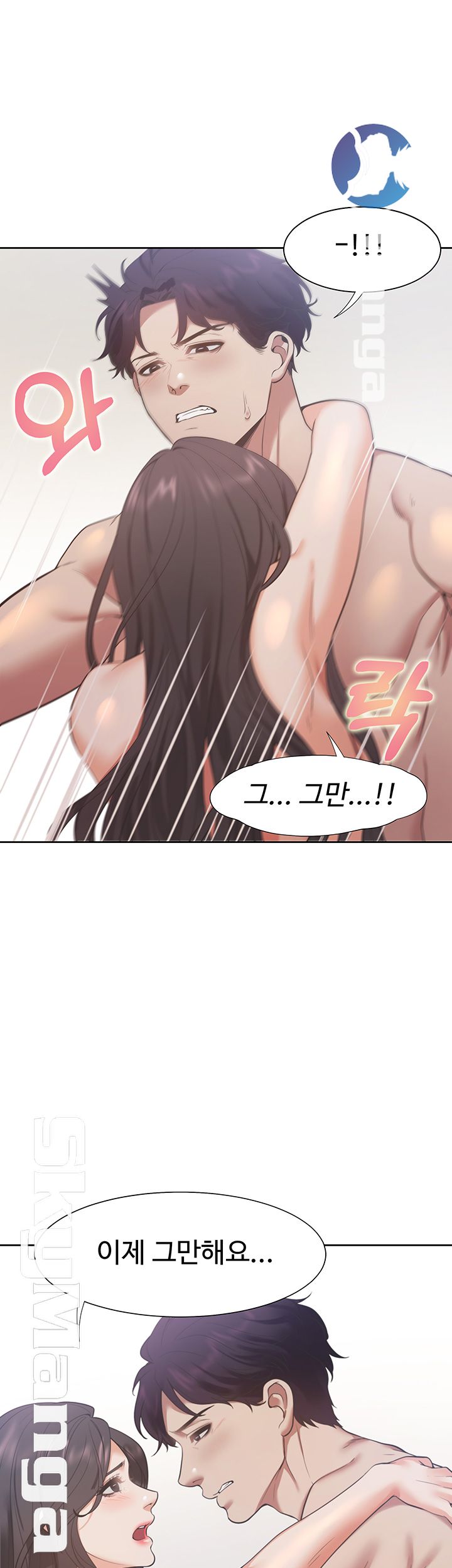 Thirst Raw - Chapter 20 Page 30