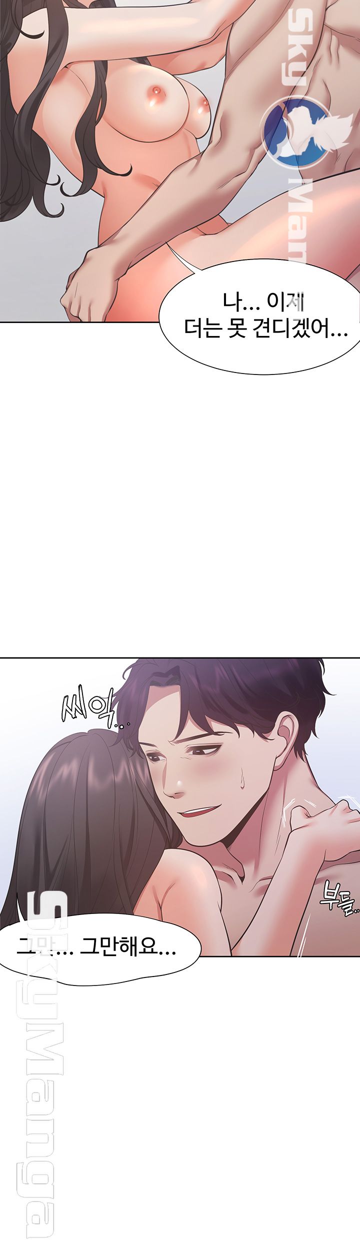 Thirst Raw - Chapter 20 Page 31