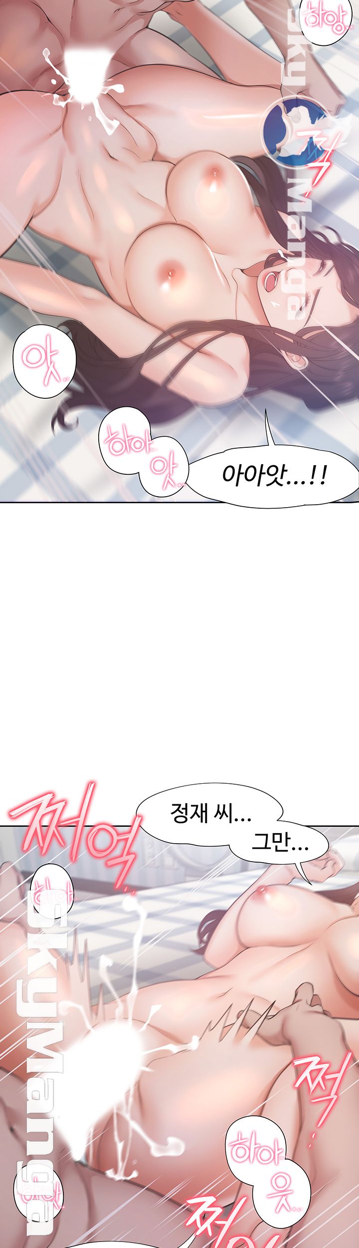 Thirst Raw - Chapter 20 Page 35