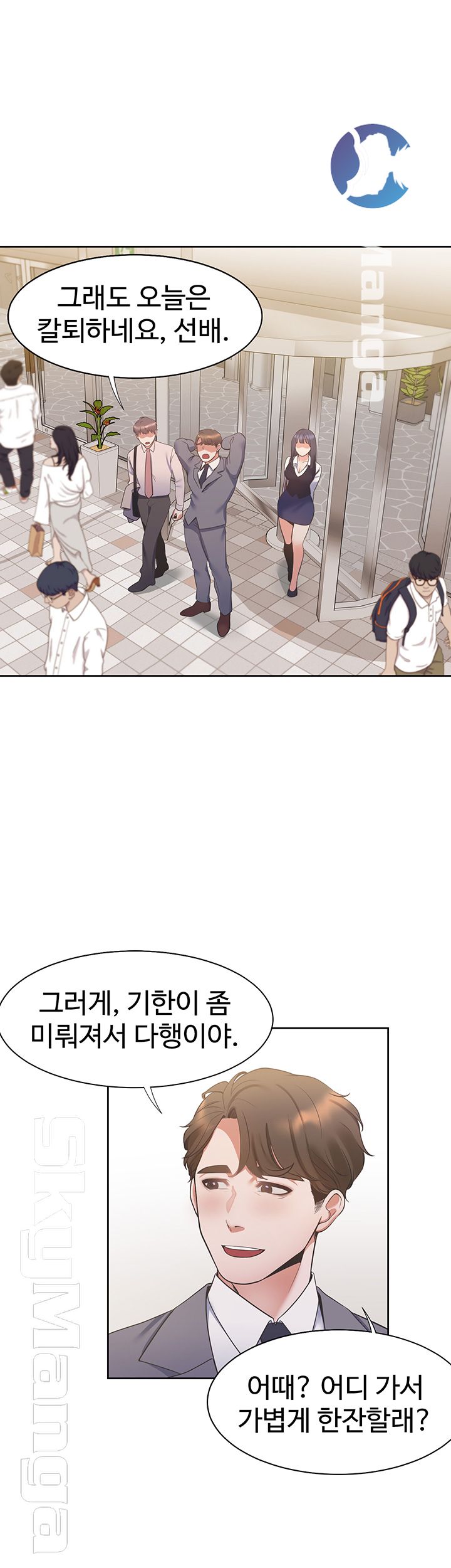 Thirst Raw - Chapter 20 Page 44