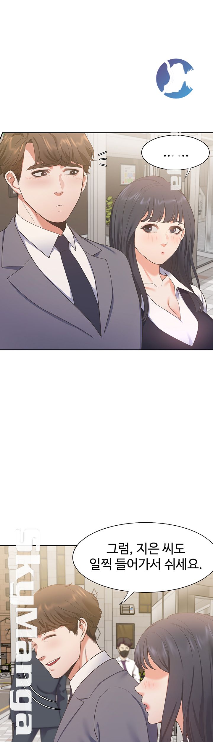 Thirst Raw - Chapter 20 Page 46