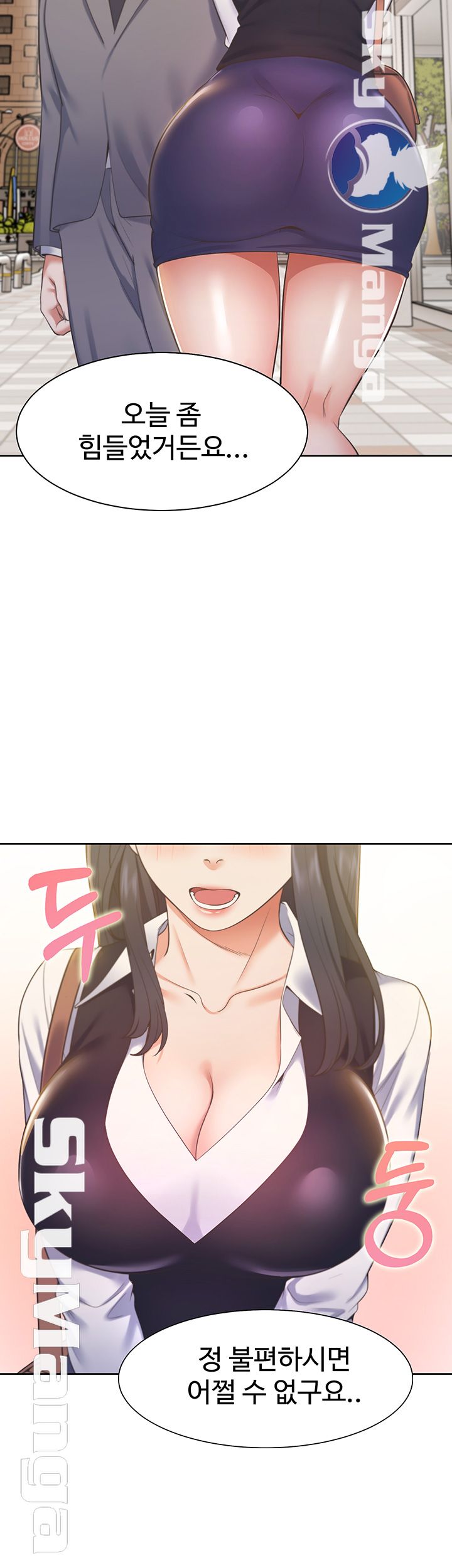 Thirst Raw - Chapter 20 Page 50