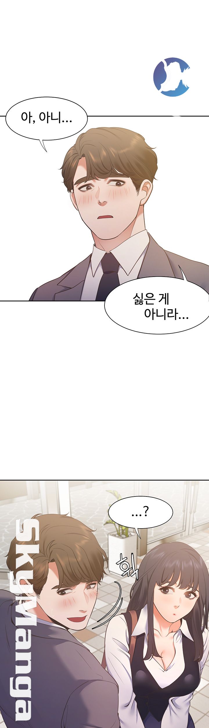 Thirst Raw - Chapter 20 Page 52