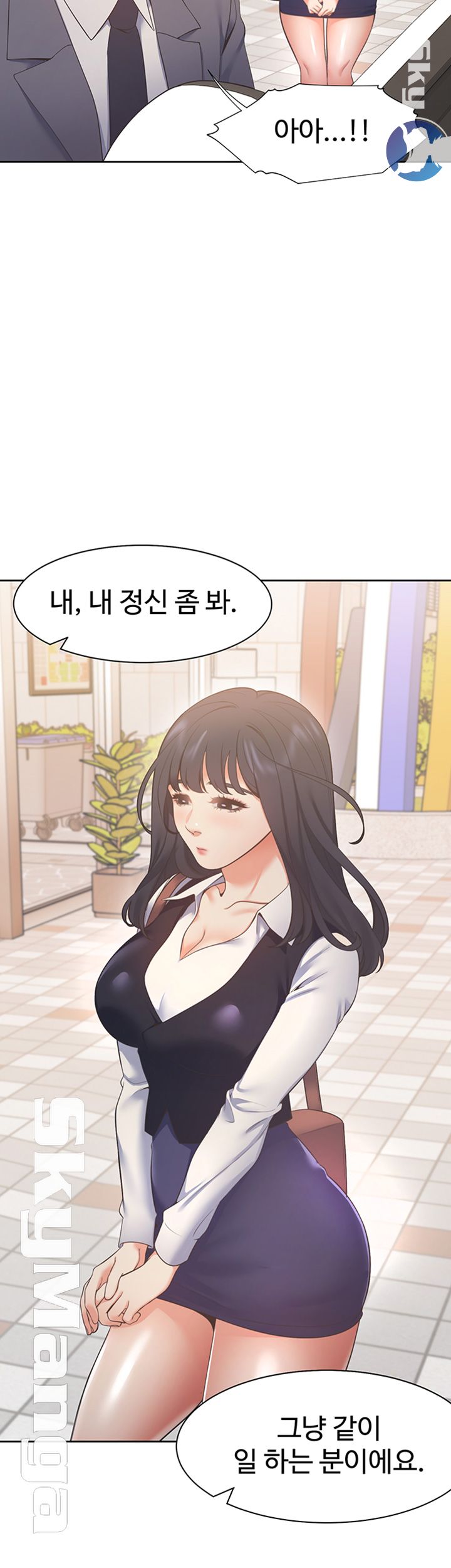 Thirst Raw - Chapter 21 Page 10