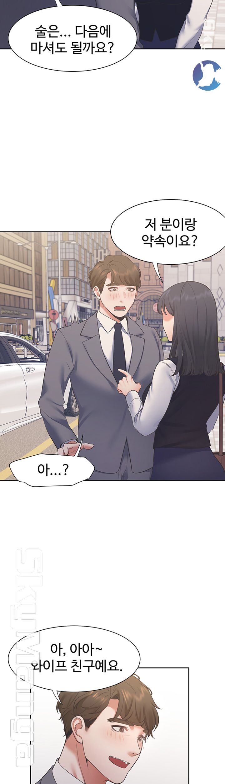 Thirst Raw - Chapter 21 Page 13