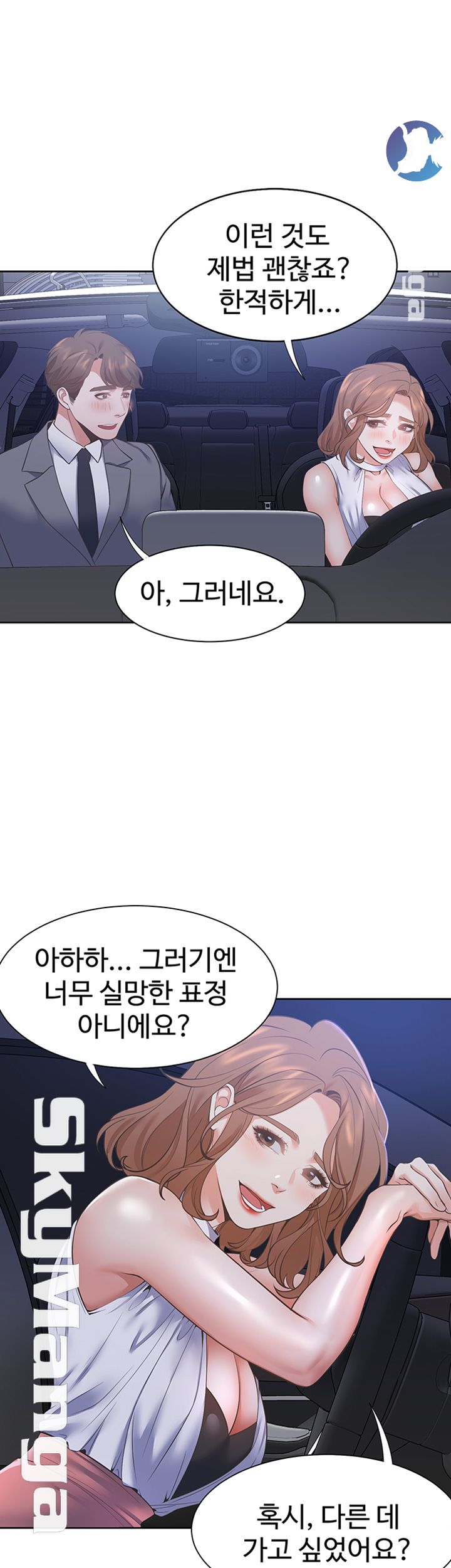 Thirst Raw - Chapter 21 Page 20