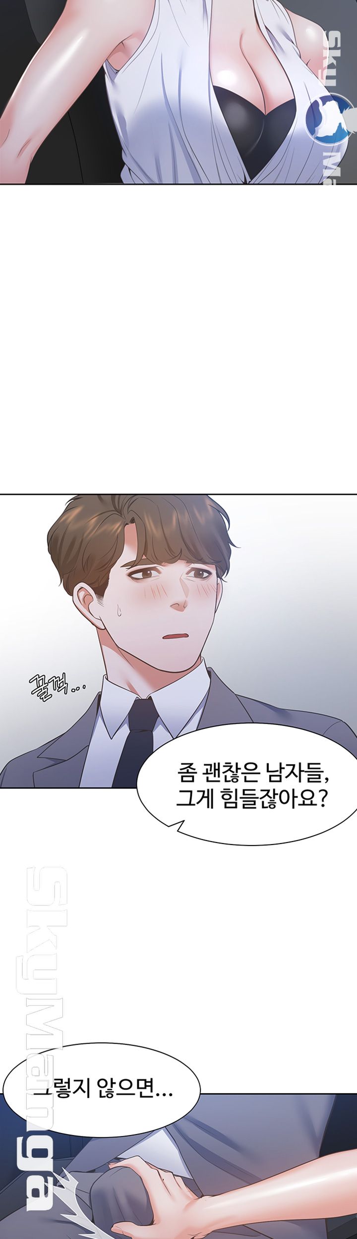 Thirst Raw - Chapter 21 Page 26