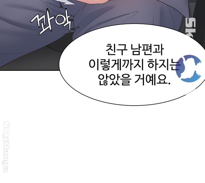 Thirst Raw - Chapter 21 Page 27