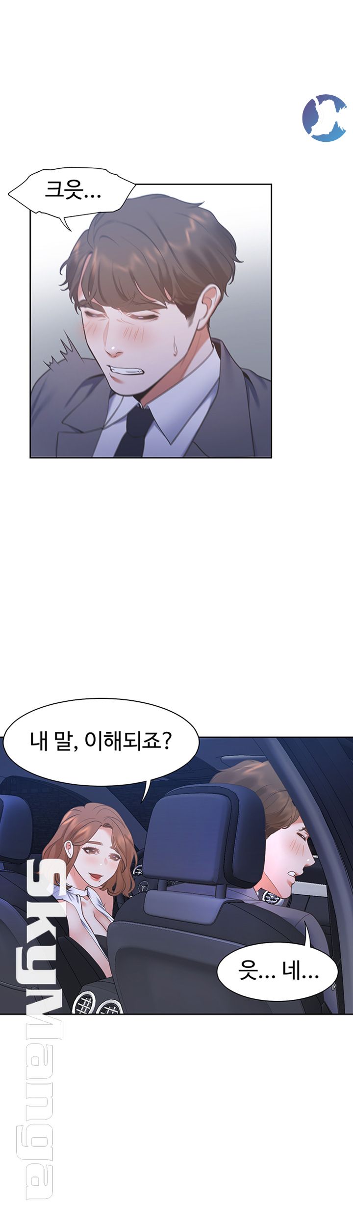 Thirst Raw - Chapter 21 Page 28