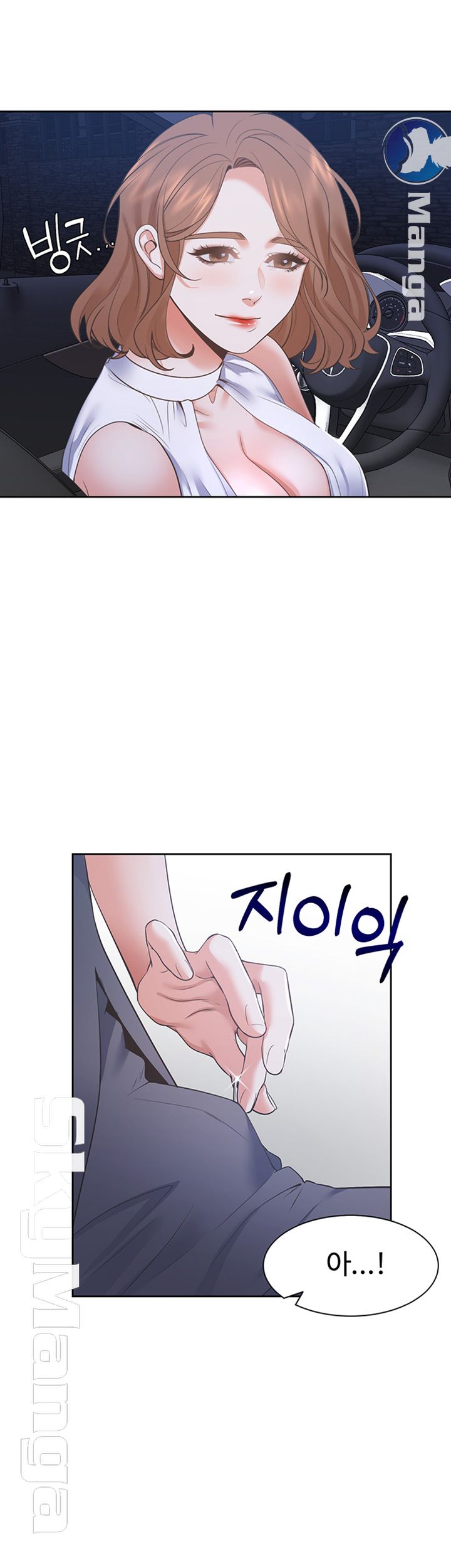 Thirst Raw - Chapter 21 Page 29