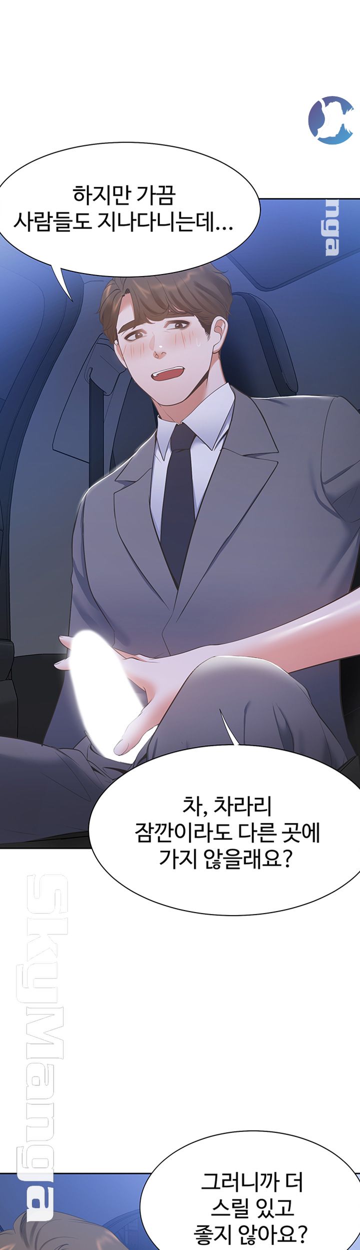 Thirst Raw - Chapter 21 Page 32